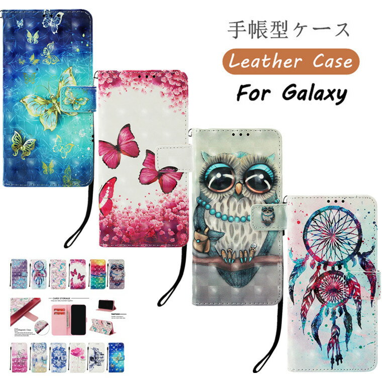 Galaxy S25 Ultra ケース Galaxy S26 ケース 手帳 Galaxy S23 ケース 手帳型 Galaxy S24 ケース カバー ストラップ付き ギャラクシー S25 おしゃれ 耐衝撃 Samsung 手帳ケース 薄型 軽量 オシャレ 可愛い スマホケース スタンド機能 カード収納 花柄 蝶