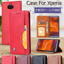 Xperia5 so-01m ケース Xperia1 ケース 手帳型 Xperia10 ケース XZ3 ケース Xperia5ケース エクスペリア ソニ 手帳型ケース カバー PUレザー TPU カード収納 スタンド機能 薄型 軽量 可愛い オシャレ ビジネス スマホケース マグネット かっこいい 保護 横置き