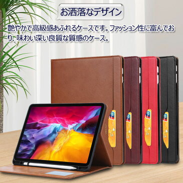 iPad ケース 第8世代 第7世代 iPad 10.2インチ iPad Pro 10.5インチ 11インチ ケース 2020 カバー 手帳型 iPad pro 10.5 ケース iPad pro 11 ケース ipad air 10.5 ケース air3 ケース air3ケース PUレザー カード収納 スタンド機能 オシャレ APPLE PENCIL収納 2020