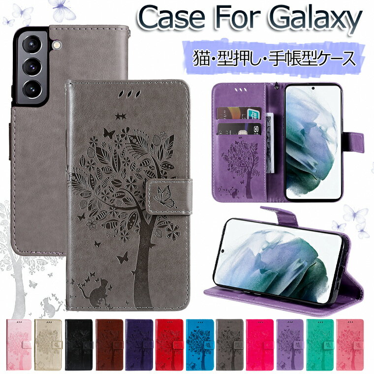 Galaxy S24 Ultra ケース Galaxy S23 FE ケース 手帳型 S21 S22 ケース S20 S21 S20 S21 5G ケース 手帳 S21 S23 Plus カバー ストラップ付き 花柄 猫 ネコ 手帳ケース スマホケース 保護 おしゃれ かわいい 耐衝撃 Samsung カード収納 スタンド機能 手帳型ケース