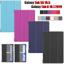 Galaxy Tab S8 Ultra ケース Tab S8 カバー Galaxy Tab S6 10.5 ケース Samsung Tab S6 10.5インチ カバー Galaxy Tab A 10.1 ケース 手帳型 TPU かわいい ギャラクシー タブ S8 Plus タブA 10.1インチ 三つ折タイプ 超薄型 軽量 おしゃれ PUレザー スタンド機能 ブックス