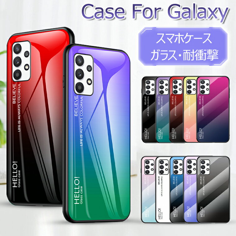 一部在庫あり Galaxy A53 ケース 耐衝撃 Galaxy A54 5G ケース おしゃれ A32 SCG08 カバー ガラス Galaxy a51 sc54a ケース 衝撃 Galaxy A52 5G スマホケース 強化ガラス 背面カバー ガラスバッグ ハードケース ギャラクシー SC-53C SCG15 軽量 薄型 オシャレ かわいい 在庫