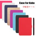 一部在庫あり kobo clara hd ケース 2018 カバー 手帳型 レザーケース Rakuten Kobo 電子書スマートカバー 薄型 軽量…