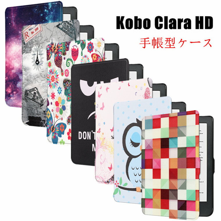 kobo clara hd ケース 2018 kobo clara hd カバー 手帳型 Rakuten Kobo 電子書スマートカバー 薄型 軽量 全面保護 耐衝撃 PUレザー シンプル タブレットケース Kobo（電子書籍）ケース Koboアクセサリー Koboケース kobo clara hdケース ブックス 花柄 キャラクター