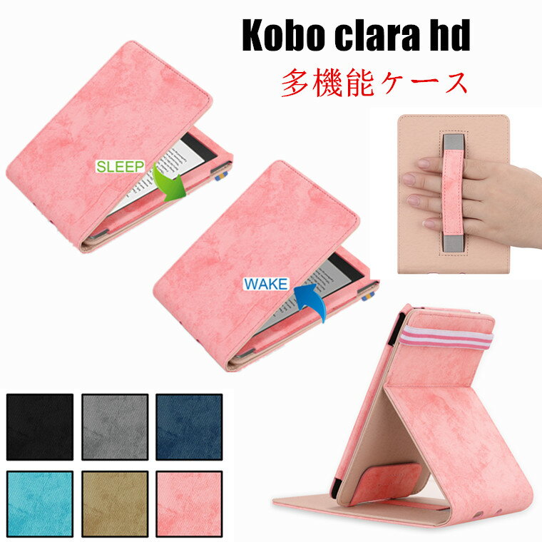 楽天市場】kobo glo hd カバー(スマートフォン・タブレット)の通販 楽天市場】kobo glo hd カバー(スマートフォン・タブレット)の通販