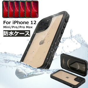 iPhone 13 Pro 防水ケース iPhone 12 Pro Max ケース iPhone13 Pro max ケース iPhone12 mini ケース 防水 iPhone13 ケース iPhone 11 Pro max ケース カバー アイフォン 軽量 薄型 耐衝撃 完全保護 スマホケース 完全防水ケース 防塵 防振 衝撃吸収 アウトドア 温泉 水泳