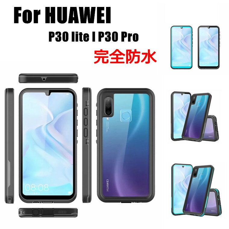 Huawei P40 Pro 5G 防水ケース ケース Huawei P30 Pro カバー ファーウェイ P40 Pro 防水スマホケース 薄型 耐衝撃 保護ケース 完全防水ケース 防塵 衝撃吸収 アウトドア 温泉 水泳 P30 Pro 防…