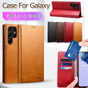 Galaxy S23 Ultra 手帳型ケース Galaxy S22 ケース 手帳型 ビジネス風 革製 ギャラクシー Note20 Ultra Note10 S21 S20 Plus S22 S21 S20 ケース カバー 手帳型ケース ギャラクシー S22 スマホケース スタンド カード収納 耐衝撃 ベルト無し マグネット 無地