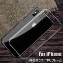 【背面強化ガラス】iPhone XR ケース iPhone8plus iPhone8 iPhone7 Plus iPhone7plus 透明ケース TPU ガラスパネル iPhoneXR カバー 透明カバー 強化ガラス スマホケース iPhone8plusケース おしゃれ アイフォンXR アイフォンXRケース アイフォン8 プラス 軽い 薄型