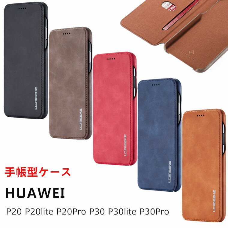 Huawei P30 lite ケース Huawei p20 lite ケース 手帳型 Huawei P20 ケース p30 Pro ケース HWV33 HW-01K HW-02L Huawei P30 lite Premium HWV33 p20カバー スタンド機能 TPU ファーウェイ カード収納 シンプル 手帳 おしゃれ 耐衝撃 手帳ケース 可愛い スマホカバー