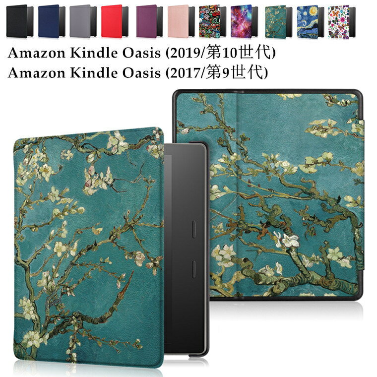 Amazon Kindle Fire HD8 ケース Kindle Fire7 2022 ケース Fire HD10 Plus 2021 oasis 第9世代 第10世代 7インチ 手帳型 PUレザー アマゾン キンドル fire hd 8 10 plus オアシス カバー 落下防止 電子書籍 キンドル ケース 手帳型ケース おしゃれ おすすめ キャラクター