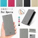 【最安値に挑戦中】 Xperia 8 ケース 手帳型 Xperia5ケース Xperia5 ケース Xperia1 ケース Xperia aceケース Xperia XZ3 ケース おしゃれ 可愛い エクスぺリア 耐衝撃 スマホケース Xperiaケース sony 手帳 手帳型ケース オシャレ Xperia8ケース ソニ おしゃれ かわいい