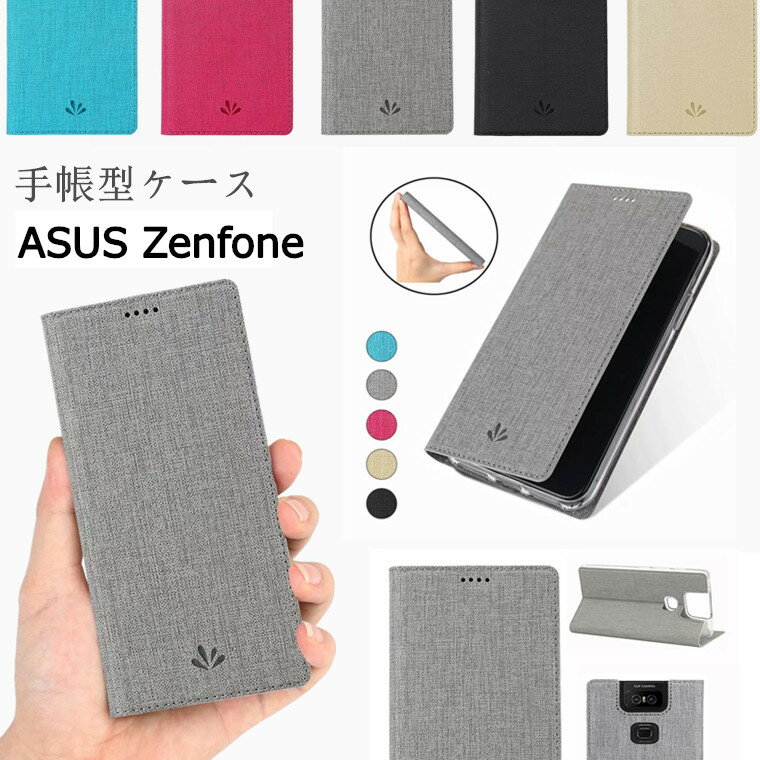ASUS Zenfone 10 ケース 手帳 Zenfone9 ケース ROG Phone 2 3 ZS661KS ケース zenfone max Pro m1 m2 ケース 手帳型 オシャレ 手帳型ケース カード収納 カード入れ 軽量 薄型 ズック オッポ スタンド機能 シンプル おしゃれ 耐衝撃 手帳ケース 可愛い