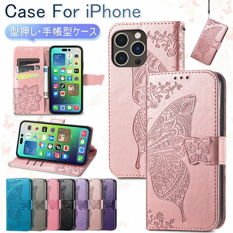 樂天商城 - iPhone 17 Pro ケース iPhone 17e ケース 手帳型 iPhone 14 ケース iPhone 16 カバー iphone16 Pro Max 15 14 Plus ケース 手帳 花柄 蝶 iphone15 iphone14 pro 手帳ケース PUレザー 薄型 軽量 可愛い ビジネス アイフォン 16e 17 air スマホケース カード収納 ストラップ