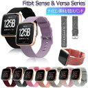 Fitbit Versa4 バンド Versa3 ベルト Sense 交換バンド Fitbit Versa2 バンド Versa lite バンド Versa 2 3 4 Versa 2 交換 バンド 替え sense 交換ベルト ズック ナイロン フィットビット かわいい おしゃれ 交換用バンド 高品質 頑丈 スポーツ 通勤 通学 versa3バンド