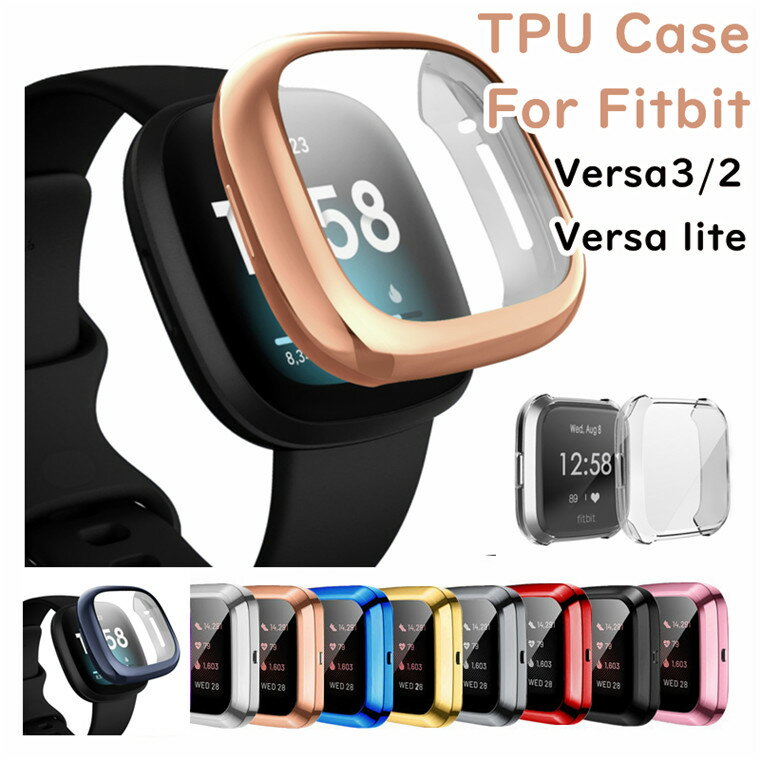 Fitbit Versa3 ケース Fitbit Versa2 ケース Fitbit Versa lite ケース ソフト Sense カバー Versa 3 交換ケース メッキ加工 保護ケース クリア TPU Versa 2 フィットビット かわいい おしゃれ 交換用ケース 腕時計交換用ケース 高品質 透明 スマートウォッチ スポーツ 通勤