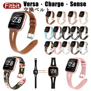 Fitbit Charge5 バンド 本革 レザー Versa3 バンド Sense ベルト Fitbit verse2 交換ベルト Versa lite 交換バンド 交換用ベルト Charge4 Charge3 Charge 5 4 3 Versa 3 2 腕時計交換用バンド フィットビット かわいい おしゃれ 頑丈 スマートウォッチ スポーツ 通勤 通学