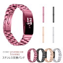 Fitbit inspire hr バンド Fitbit inspire ベルト 交換バンド insipireベルト ステンレス 高級 フィットビット 交換用 バンド inspire..