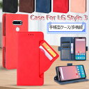 一部在庫あり LG style3 l-41a ケース 手帳型 LG style3 ケース LG V60 ThinQ 5G ケース l-51a ケース LG K50 ケース 手帳型ケース V60 A001LG カバー 手帳 PUレザー+TPU スタンド機能 カード収納 シンプル おしゃれ 耐衝撃 可愛い LG style l-41a ケース カバー docomo CASE