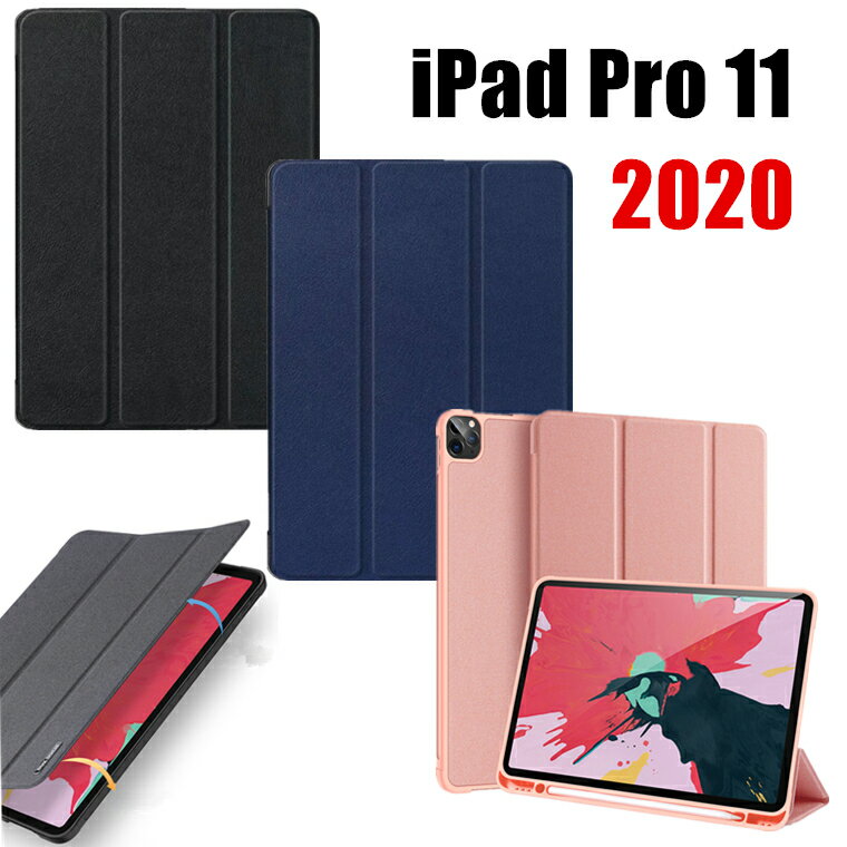 iPad Pro 11インチ 第2世代 2020モデル ケース iPad Pro 11 2020 ケース タブレットケース iPad Pro11 2020 ケース iPad Pro 11 カバー おしゃれ アップル アイパッド CASE 薄型 手帳型カバー スタンド機能 ブック型 カッコいい レザー ブックカバー APPLE PENCIL収納