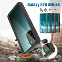 Galaxy S22 ケース 防水 S21 s20 S21 Ultra ケース Galaxy S20 Ultra S20 Plus 5G カバー Galaxy S22 Ultra 防水ケース 防水 ギャラクシー note20 ultra ハードケース PC TPU 耐衝撃 note10 保護ケース スマホケース オシャレ Samsung アウトドア 全面保護 温泉 水泳