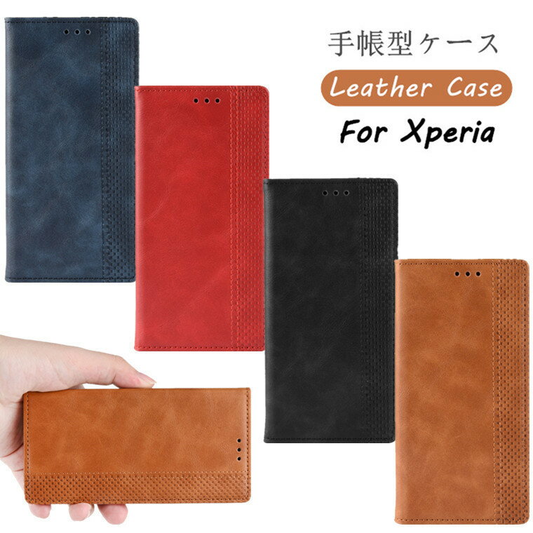 Xperia 1 VII ケース Xperia 10 VII ケース 手帳型 おしゃれ Xperia 10 VI ケース 手帳型ケース Xperia 1 VI カバー 可愛い 手帳 スタンド機能 カード収納 puレザー スマホケース xperia 10 iii lite 手帳ケース エクスぺリア 10Vi 1VII 1II 10III ケース