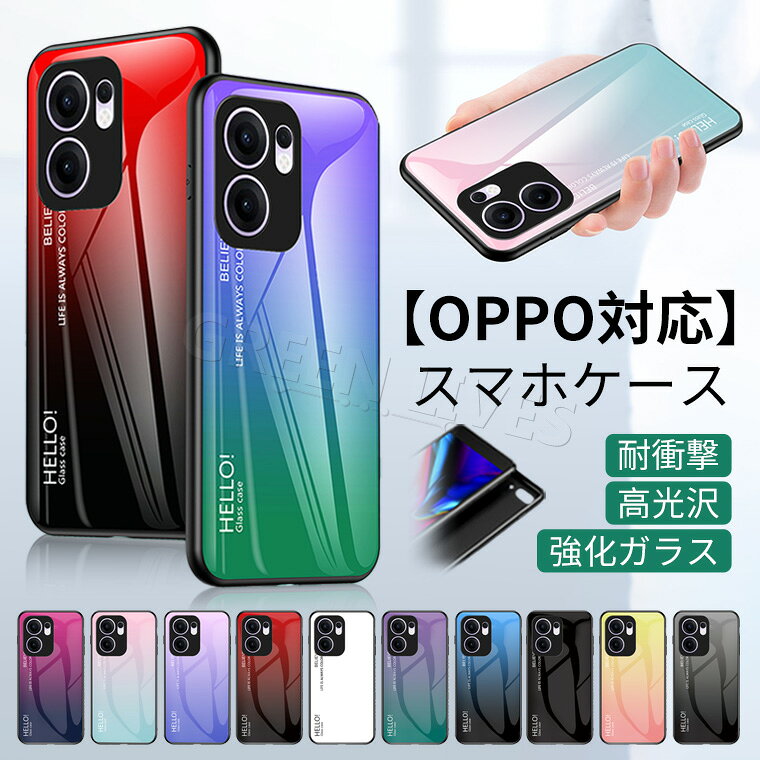 OPPO A3 5G ケース OPPO Reno13 A カバー 耐衝撃 ハードケース OPPO A5 2020 ケース 背面ガラス Reno13A ハードケース 強化ガラス オッポ Reno11 A ケース TPU 可愛い シンプル 薄型 おしゃれ オシャレ 高品質 ビジネス 背面カバー OPPO A3 5G スマホケース 傷防止
