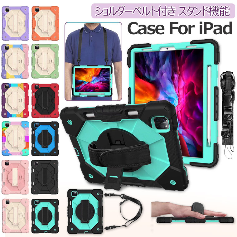 iPad Pro 11インチ 第2世代 ケース タブレットケース iPad Pro11 2020 ケース iPad Pro 11 カバー 2018 おしゃれ アップル アイパッド CASE オシャレ PC TPU 耐衝撃 落下防止 スタンド機能 バンド/ベルト付き APPLE PENCIL収納 手持ちバンド ショルダーベルト