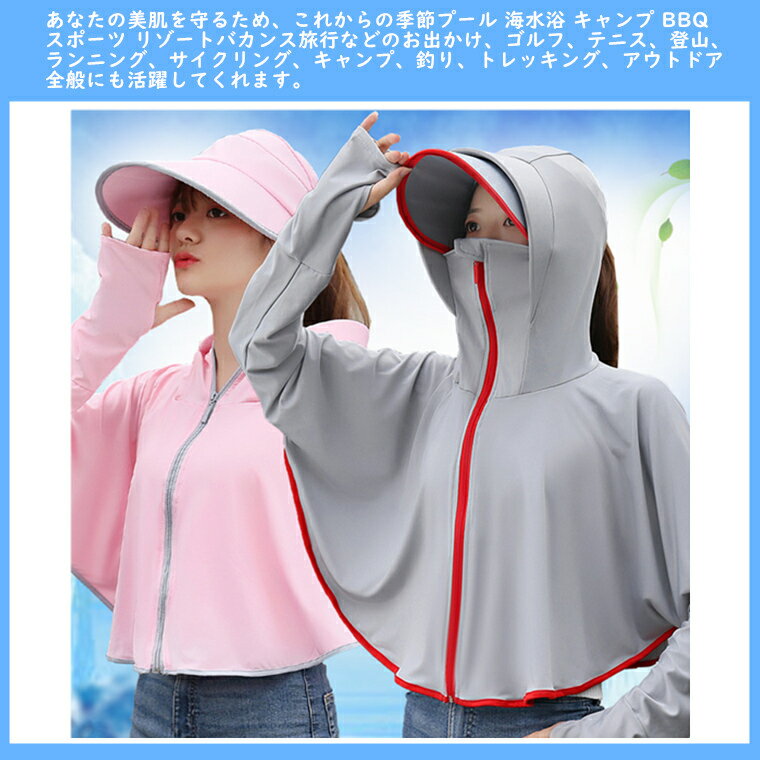 ポンチョ パーカー Uvカット 紫外線防止 冷感 フード付き 帽子付き フェイスカバー スポーツ ランニング レディース 日よけ フェイスマスク 夏用 バイク 雑貨 薄手 夏 涼しい 指穴 ネックカバー Uv 自転車 Uvパーカー おしゃれ 安心の実績 高価 買取 強化中 ゴルフ ポンチョ パーカー Uvカット 紫外線防止 冷感 フード付き 帽子付き フェイスカバー スポーツ ランニング レディース 日よけ フェイスマスク 夏用 バイク 雑貨 薄手 夏 涼しい 指穴 ネックカバー Uv 自転車 Uvパーカー おしゃれ 安心の実績 高価 買取 強化中 ゴルフ