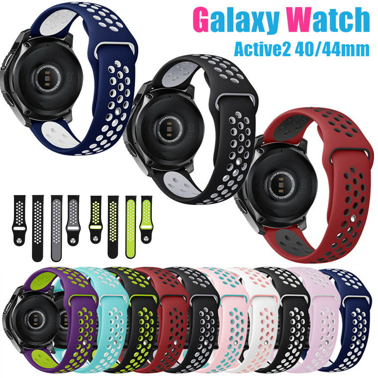 Galaxy Watch 5 Pro 4 Active2 バンド Watch4 Watch3 ベルト 20mm 22mm 交換バンド 交換ベルト TPU シリコン ギャラクシー ウォッチ Active 40mm 42mm 44mm 45mm 46mm かわいい おしゃれ 可愛い オシャレ 交換用バンド 高品質 ソフト スマートウォッチ スポーツ 通勤 通学