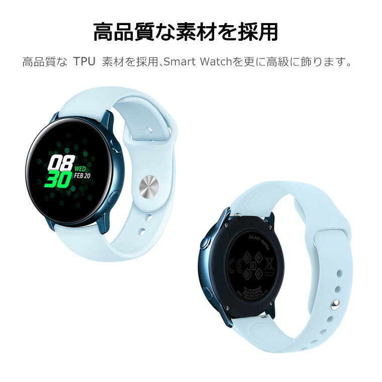 Galaxy Watch 5 Pro 4 バンド 44mm Watch3 Watch4 交換ベルト Galaxy Watch Active2 バンド ベルト 20mm 22mm 交換バンド TPU シリコン ギャラクシー かわいい おしゃれ 交換用バンド 腕時計交換用バンド 高品質 ソフト スマートウォッチ スポーツ 通勤 通学 40mm 46mm