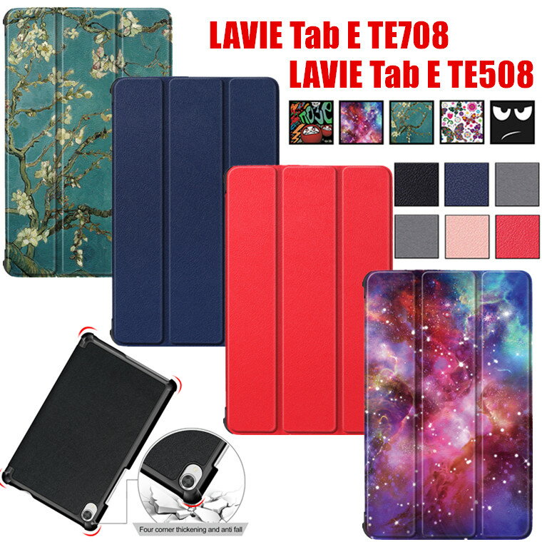 LAVIE Tab E TE708 ケース KAS PC TE708KAS 三