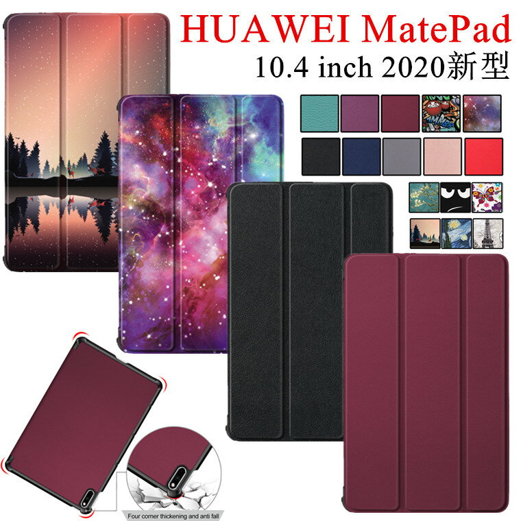 MatePad 10.4  Ģ Huawei MatePad 10.4 С BAH3-AL00 BAH3-W09  wi-fiǥ Ѿ׷ ֥åС PU쥶 ޡȥС ե ᡼ȥѥå 10.4inch ֥åȥ ɵǽ  İ ץ  ȥ꡼