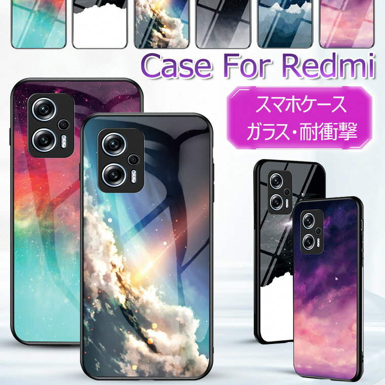 Redmi 12 5G ケース Xiaomi POCO F7 カバー POCO F7 Pro Ultra スマホケース Redmi Note 13 Pro+ 5G ハードケース Redmi Note 13 Pro 5G ケース 背面ガラス シャオミ オシャレ 可愛い 耐衝撃 衝撃吸収 Redmi 12 5G 背面カバー 星 スター