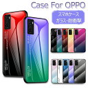 一部在庫発送 OPPO Reno10 Pro 5G ケース OPPO A73 ケース Reno3 5G ケース 背面ガラス カバー 背面カバー 軽量 薄型 オッポ リノエー ガラスバッグ TPU シンプル おしゃれ オシャレ かわいい 耐衝撃 可愛い 楽天モバイル スマホケース ハードケース