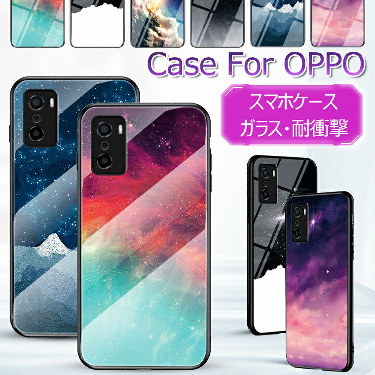 OPPO A3 5G ケース かわいい OPPO Reno13 A カバー OPPO Reno11 A カバー A54 5G 背面カバー Reno 11A 13a ケース 背面ガラス カバー 軽量 薄型 オッポ a54 おしゃれ オシャレ かわいい 耐衝撃 可愛い 楽天モバイル OPPO A54 5G OPG02 スマホケース ハードケース
