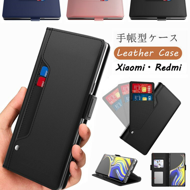 Xiaomi Redmi Note 9S ケース 手帳型 Xiaomi Mi Note 10 Lite ケース Redmi Note9S ケース Mi Note10 Lite カバー 手帳ケース シャオミ PUレザー+TPU スタンド機能 カード収納 シンプル おしゃれ 薄型 軽量 耐衝撃 可愛い CASE XIAOMIケース カードポケット