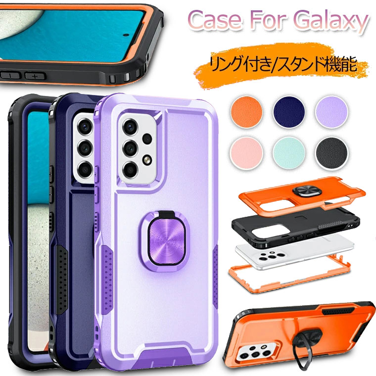 Galaxy A53 5G ケース リング Galaxy A54 5G ケース リング付き Galaxy Note20 Ultra カバー ギャラクシー Note10 note10pro ケース 車載 スタンド機能 シリコン A32 5G 背面カバー 耐衝撃 スマホケース オシャレ かわいい Samsung リング付きケース リングケース 片手持ち