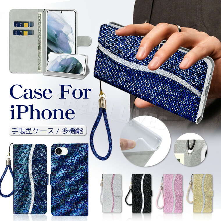 iPhone 16e ケース キラキラ iPhone SE ケース 第3世代 手帳型 iPhone SE2 SE3 ケ...