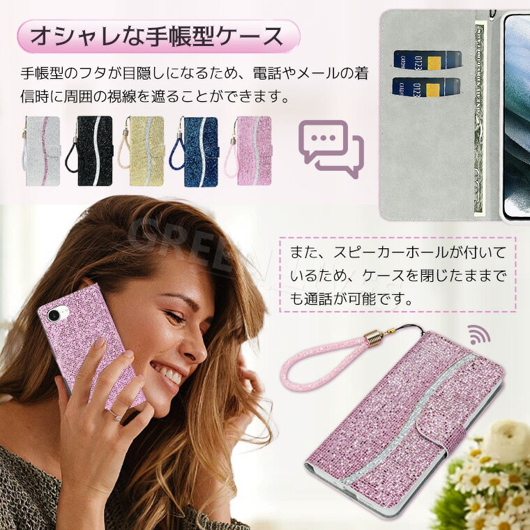 iPhone 16e ケース キラキラ iPhone SE ケース 第3世代 手帳型 iPhone SE2 SE3 ケース iPhone8 iPhone7 ケース ストラップ付き 7/8 plus ケース iPhone 16eケース iPhone 8 手帳型ケース iphone16e カバー カード収納 スタンド機能 オシャレ 可愛い おしゃれ かわいい