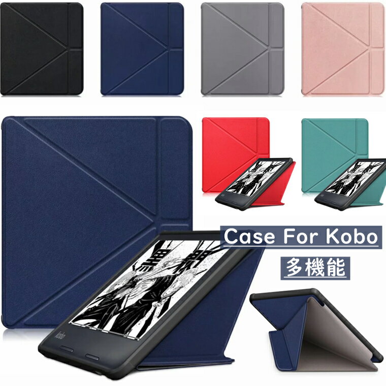 楽天市場】kobo libra h2o カバーの通販 楽天市場】kobo libra h2o カバーの通販