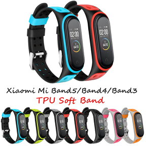 Xiaomi Smart Band 7バンド Xiaomi Mi Band 6 バンド Mi Band3/ Band4/ Band5/band6/band7 交換バンド Xiaomi Mi Band6 ベルト シャオミ スマートバンド7 交換ベルト シリコン ソフト TPU 交換用バンド スポーツ 通勤 通学 スリム Smart Band7 ベルト 替え バンド