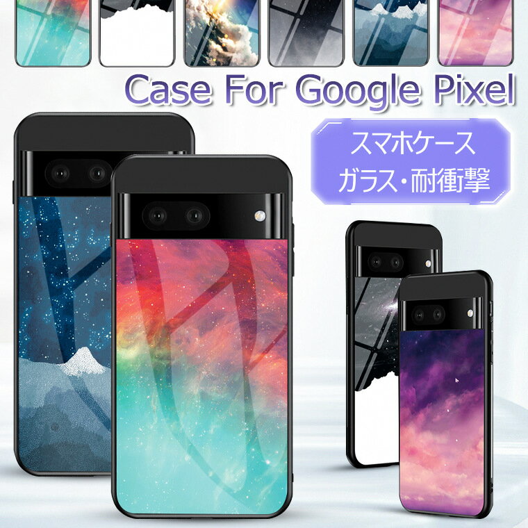 Google Pixel 10a ケース かわいい 耐衝撃 Pixel 9a ケース 韓国 Google Pixel 10 Pro XL ケース ガラスバッグ Pixel 8a 7a 6a 4a ケース Pixel9a ケース 背面強化ガラス 背面ケース Pixel8a カバー スマホケース 人気 グーグル ピクセル8a カバー 可愛い おしゃれ