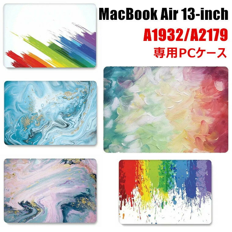 【値下げ】 Macbook Air 13 インチ A2179 ケース Macbook Air 13.3 ケース かわいい Macbook Pro 13 ケース おしゃれ 2022 2020 カバー Air13 Retina ケース pro13 カバー 13インチ A2337 13.3…