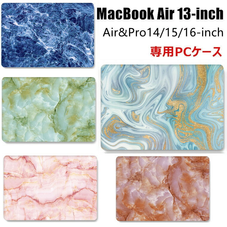 【値下げ】 Macbook Air M2 ケース air 13インチ A2337 A2179 ケース Air ケース かわいい Macbook Pro 13インチ カバー おしゃれ Air 13 Retina ケース Pro 13 カバー 11インチ 13.3インチ 大理石柄 PC 通気性良い 薄型 軽量 フィット 保護ケース マックブック エア13