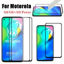 一部在庫あり Moto G52J 5G フィルム Motorola Edge 30 Pro 保護フィルム Edge 20 fusion フィルム Moto G8 Plus 強化ガラスフィルム G8 Power ガラスフィルム 液晶保護 Moto G100 G30 G10 強化ガラス フィルム 撥水 撥油 モトローラ かっこいい 9H硬度 在庫