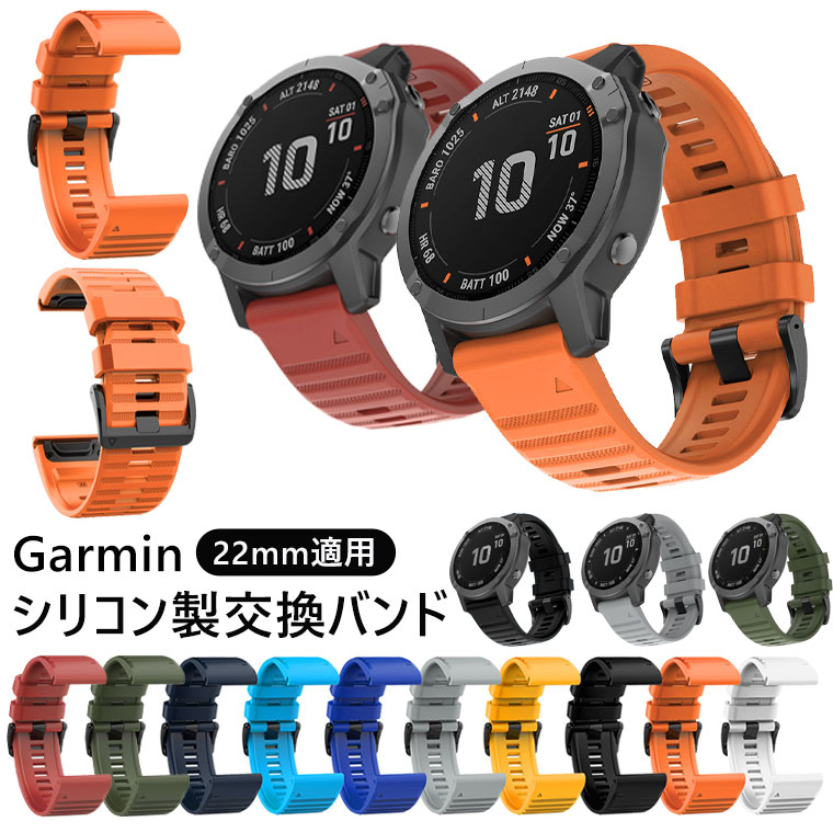 Garmin Approach S62 バンド S62バンド forerunner 935 945 ベルト 交換バンド 交換ベルト TPU シリコン かわいい おしゃれ カッコイイ 腕時計バンド 22mm 高品質 ソフト ガーミン アプローチ S62 交換用バンド スマートウォッチ スポーツ 通勤 通学 Approach S62 バンド