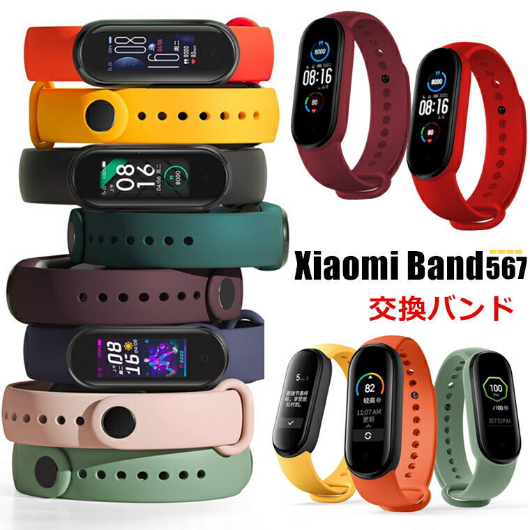 一部在庫あり Xiaomi Mi band 7 替えベルト Mi Band 8 ベルト Mi Band5 band6 band7 band8 用バンド Re..