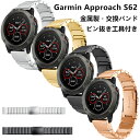 Garmin Approach S62 バンド Garmin Approach S62バンド forerunner 935 945 ベルト 交換バンド 交換ベルト メタル ステンレス 金属製 かわいい おしゃれ カッコイイ 腕時計交換用バンド 高品質 ガーミン アプローチ S62 交換用バンド スマートウォッチ スポーツ 通勤 通学