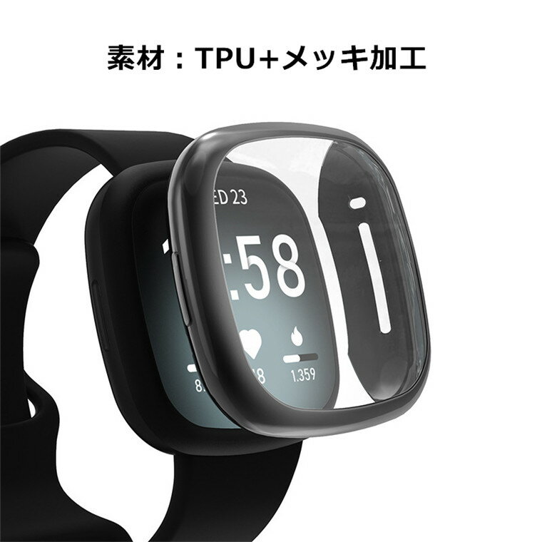 Fitbit Versa4 カバー 保護ケース 画面保護 Fitbit Sense ケース Versa3 ケース 保護カバー フィットビット Versa 3 4 カバー オシャレ おしゃれ フィルム スリム Versa4 ケース versa4ケース Senseカバー 耐衝撃 TPU メッキ加工 スクリーンプロテクター ソフトケース